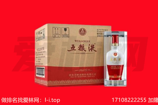 红河州元阳回收陈年五粮液.jpg